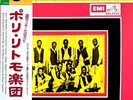 AFRO LP   Orchestre Poly-Rythmo De Cotonou Dahomey Superfly Records – SRLP034