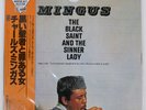 CHARLES MINGUS BLACK SAINT AND THE SINNER LADY MCA VIM5566 Japan VINYL LP
