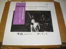 Yoko Ono & Plastic One Super Band - Let's Have A Dream LP new Super Fuji Discs