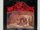 ATOMIC ROOSTER DEVIL'S ANSWER STATESIDE SR2864 JAPAN VINYL 7