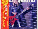 SUZI QUATRO ROCK HARD DREAMLAND RECORDS, INC. 28MW0001 Japan VINYL LP