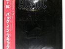 AC/DC BACK IN BLACK ATLANTIC P10906A Japan VINYL LP