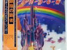 RAINBOW RITCHIE BLACKMORE'S RAINBOW POLYDOR MP2502 Japan VINYL LP