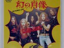 SCORPIONS PICTURED LIFE RCA SS3057 Japan VINYL 7