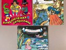 Set of 10 Soviet Vintage Children's Records