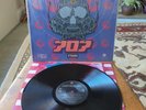 Pop Will Eat Itself - Cure For Sanity 12” Vinyl LP EX+ condition - 1991 PL 74828