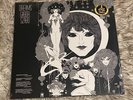 Gabor Szabo Dreams - 20th Anniversary Ed. Clear w/Black Splatter Vinyl. SEALED