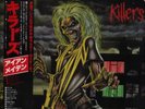 Iron Maiden Killers +OBI, INSERT JAPAN EMI Vinyl LP