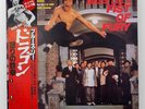 Joseph Koo - Fist Of Fury / Vinyl LP