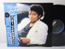Michael Jackson - Thriller, 1982 LP 1st no credit, Japan w/OBI, Epic 25 3P-399