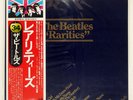 BEATLES RARITIES ODEON EAS63010 Japan VINYL LP