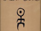 Einstürzende Neubauten - Kollaps (Vinyl LP - 1981 - EU - Reissue)