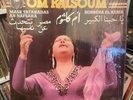 OUM KALSOUM - Rare Egyptian Classical Folk Contemporary - Sono Cairo Records