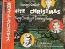 WHITE CHRISTMAS MCA Japan NM Soundtrack LP Bing Crosby, Danny Kaye Peggy Lee