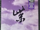 STONE TEMPLE PILOTS Purple Rarities Record Store Day RSD New Sealed Ships Today