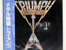 TRIUMPH ALLIED FORCES RCA RPL8103 Japan VINYL LP