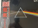 Pink Floyd - Dark Side of the Moon  1978 Japan EMLF 97002 Pro-Use Series
