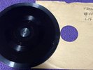 Ray Smith Rockin Wranglers 56 WILD ROCKABILLY 12” ACETATE 45 Gone Baby Gone HEAR