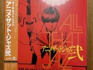 All That Jazz - Anime That Jazz LP ANIME Vinyl Record - NEW RIYL - COWBOY BEBOP