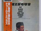 CHARLES MINGUS BLACK SAINT AND THE SINNER LADY MCA VIM4655 Japan VINYL LP