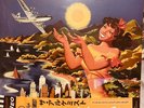 The Alchemist – Flying High EP, Limited Edition, Mixtape, Sand, Obi