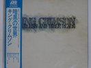 KING CRIMSON STARLESS AND BIBLE BLACK ATLANTIC P8442A Japan VINYL LP