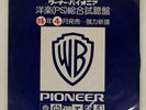 VA 1981 APRIL SAMPLER PIONEER PS184 Japan VINYL LP