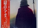 WISHBONE ASH ARGUS MCA MCA6066 Japan VINYL LP