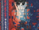 Paul McCartney Tug Of War FIRST PRESS + OBI, POSTER, INSERT JAPAN Vinyl LP