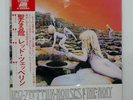LED ZEPPELIN HOUSES OF THE HOLY ATLANTIC P8288A Japan VINYL LP