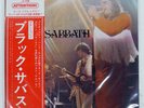 BLACK SABBATH ATTENTION  BLACK SABBATH FONTANA BT5036 Japan VINYL LP