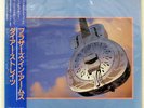 DIRE STRAITS BROTHERS IN ARMS VERTIGO 28PP1005 Japan VINYL LP