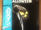 John Carpenter HALLOWEEN Japanese Vinyl Soundtrack With Obi And Insert NM/VG+
