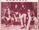 Ramones I Wanna Be Sedated 7
