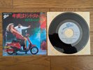 MICHAEL JACKSON Don't Stop 'til You Get Enough 1982 Japan 7