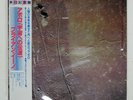BRIAN ENO APOLLO - ATMOSPHERES & SOUNDTRACKS EG 28MM0298 Japan VINYL LP