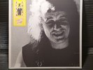 Kevin Coyne Sanity Stomp Virgin 301 427-426  DoLP GER 1980 SLEEVE/VINYL =NM