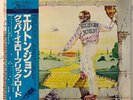 Elton John - Goodbye Yellow Brick Road JAPAN 2LP OBI RARE 1981 DJM AUDIOPHILE