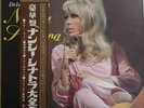 2xLP Nancy Sinatra DELUXE EDITION / OBI JAPAN NEAR MINT Reprise Records