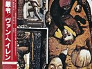 Van Halen : Fair Warning : Japanese Pressing Lp