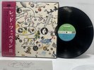 Led Zeppelin III LP JAPAN 1st PRESS ORIGINAL ATLANTIC STEREO MT-2043 EX/VG+