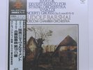 BARSHAI ⸺ BARTOK divertimento ⸺ VIVALDI ⸺ SUPER ANALOGUE JAPAN KIJC LP NM