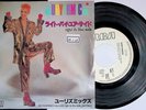 Eurythmics - Right By Your Side PROMO Japan 45 Vinyl RCA RPS-127 1983 RARE 45