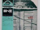 BANCO DEL MUTUO SOCCORSO IO SONO NATO LIBERO SEVEN SEAS GXF2054 Japan VINYL LP