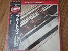 The Beatles '1962-1966' sealed Japan red vinyl set from late 1970's Minty cond