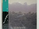 AND ALSO THE TREES AND ALSO THE TREES Wave (7) SP25-6013 Japan VINYL LP