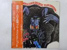 Blues Creation Demon & Eleven Children Blow Up CD-7141-A Japan  VINYL LP OBI