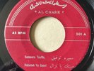 VINTAGE ARABIC EGYPTIAN SONO CAIRO 45 RPM MIDDLE EASTERN 7
