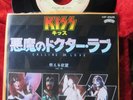 KISS - Calling Dr. Love  (1977) JAPAN 7