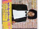 MICHAEL JACKSON OFF THE WALL EPIC 253P149 Japan VINYL LP